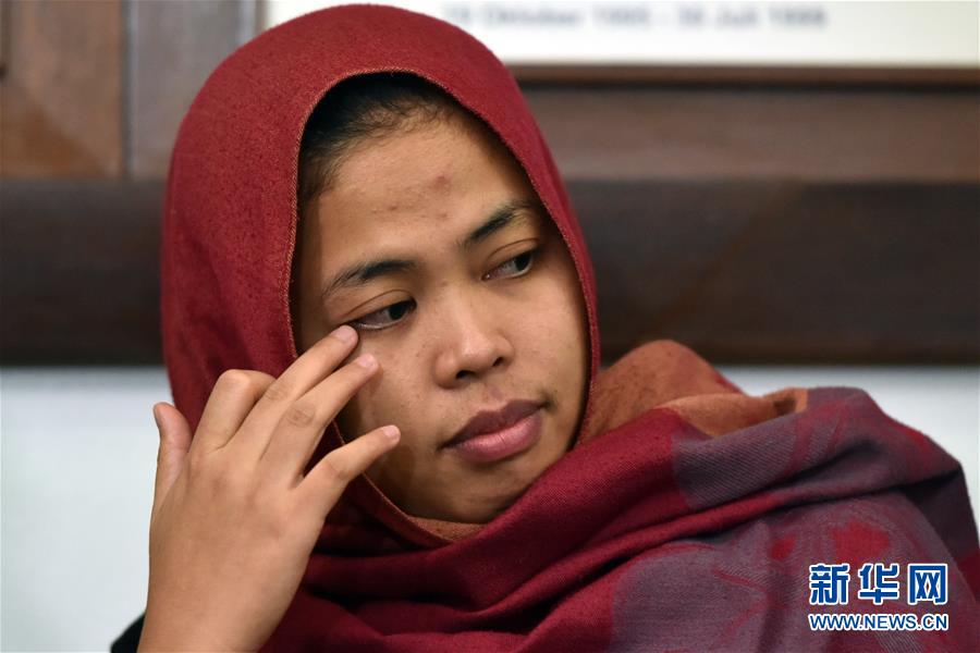 (國(guó)際)(2)馬來西亞檢方撤回朝鮮男子死亡案印尼籍女被告的指控