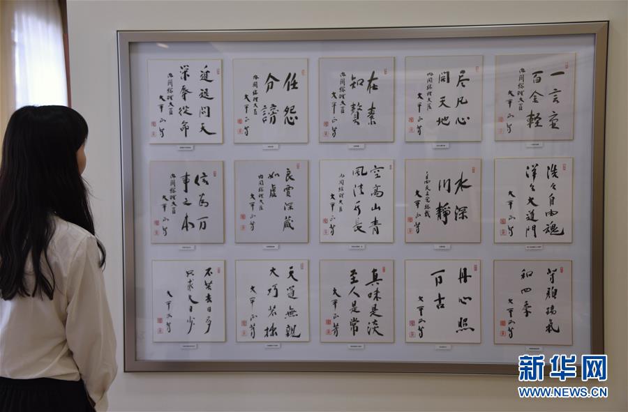 (國際·圖文互動)(1)通訊:日本前首相大平正芳的中國緣