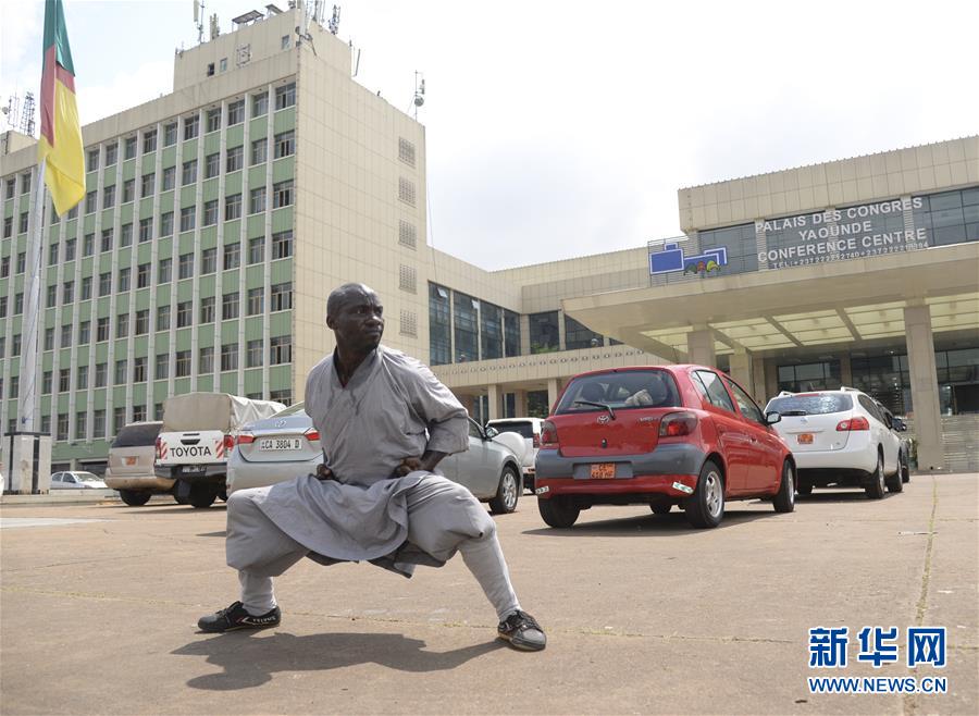（國(guó)際&middot;圖文互動(dòng)）（9）通訊：&ldquo;我也曾混跡街頭，終于靠習(xí)武自立&rdquo;&mdash;&mdash;喀麥隆人姆巴的武術(shù)情緣