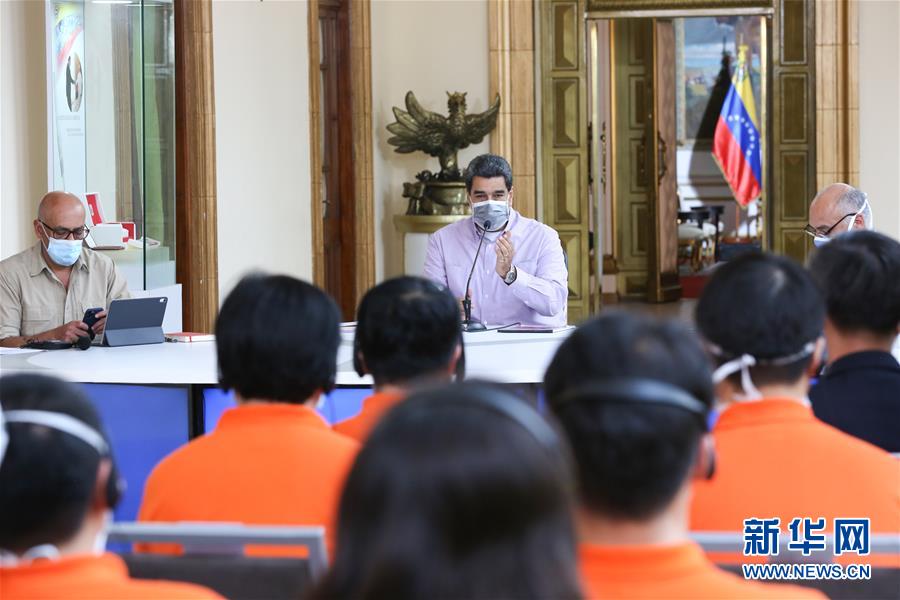 (國(guó)際疫情)(2)委內(nèi)瑞拉總統(tǒng)馬杜羅會(huì)見中國(guó)抗疫醫(yī)療專家組