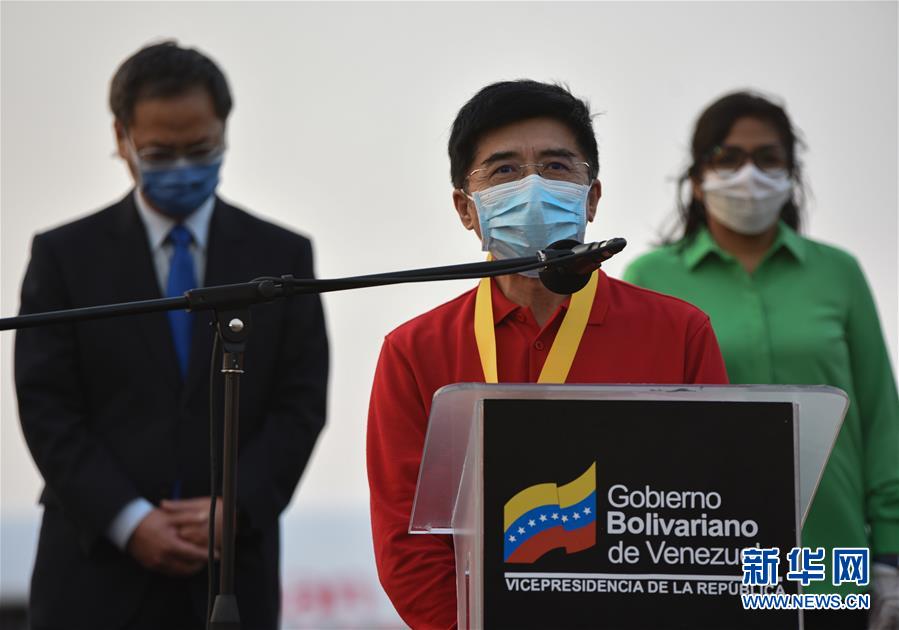 （國際疫情&middot;圖文互動(dòng)）（2）委內(nèi)瑞拉政府為中國醫(yī)療專家組全體成員授勛
