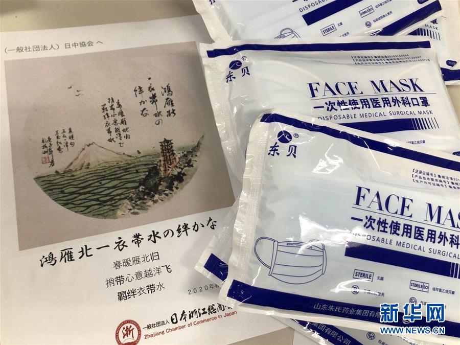 （海外抗疫故事&middot;圖文互動）（1）通訊：山川異域同風(fēng)雨&mdash;&mdash;記中日民眾借詩句互勵共抗疫情