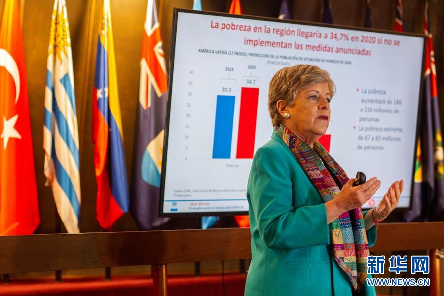 (國際疫情)(1)拉加經(jīng)委會提議疫情期間確保貧困人口獲得基本收入