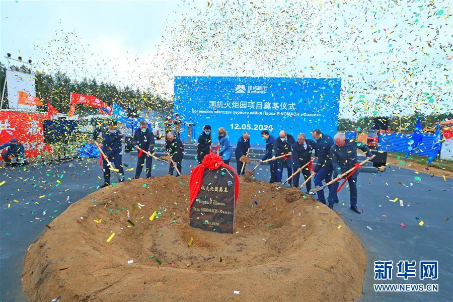 (國(guó)際·圖文互動(dòng))(2)一座國(guó)際化產(chǎn)業(yè)新城正在興起——記進(jìn)入高質(zhì)量發(fā)展階段的中白工業(yè)園