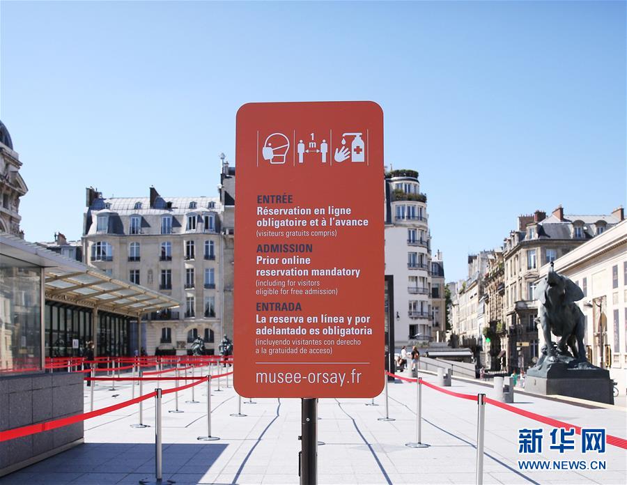 (國際疫情)(1)法國政府采取措施應(yīng)對疫情反彈