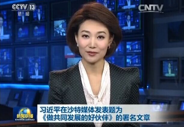 習近平在沙特媒體發(fā)表題為《做共同發(fā)展的好伙伴》的署名文章