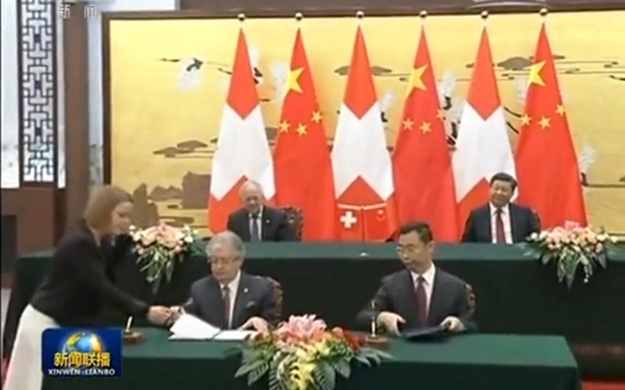 習近平同瑞士聯(lián)邦主席舉行會談