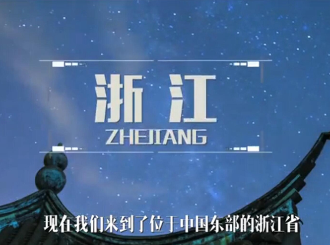 面向全球，直播&ldquo;一帶一路&rdquo;！&mdash;&mdash;絲綢之源說古今