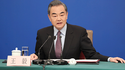 國務委員兼外交部長王毅就&ldquo;中國外交政策和對外關(guān)系&rdquo;答記者問