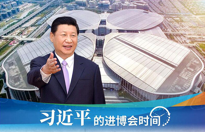 進(jìn)博會(huì)開幕前一天，習(xí)主席活動(dòng)現(xiàn)場(chǎng)這些細(xì)節(jié)有何深意？