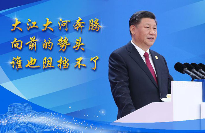 發(fā)出時(shí)代強(qiáng)音，共享美好未來(lái)&mdash;&mdash;論習(xí)近平主席在第二屆中國(guó)國(guó)際進(jìn)口博覽會(huì)開幕式主旨演講