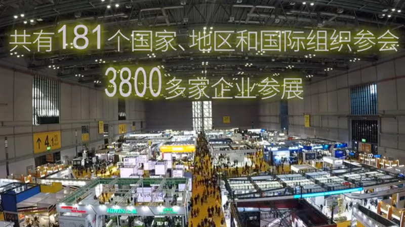 &ldquo;明年我們還來！&rdquo;&mdash;&mdash;多國(guó)展商點(diǎn)贊進(jìn)博