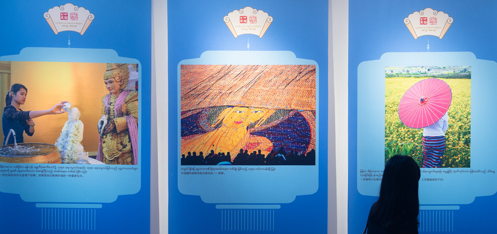 &ldquo;中緬之美 胞波之情&rdquo;圖片展在仰光開(kāi)幕