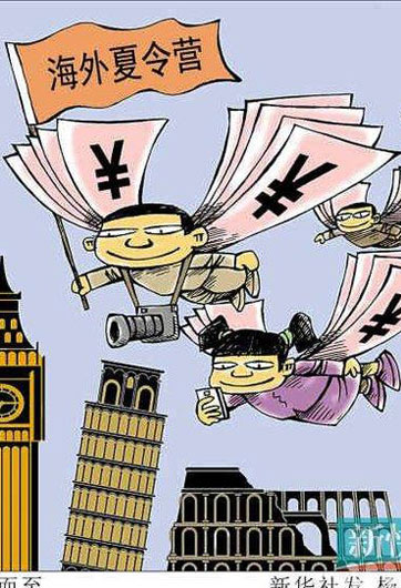 國際游學(xué) 游還是學(xué)？