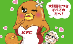 腦洞大開！日本肯德基新式雞腿&ldquo;穿上&rdquo;內(nèi)衣